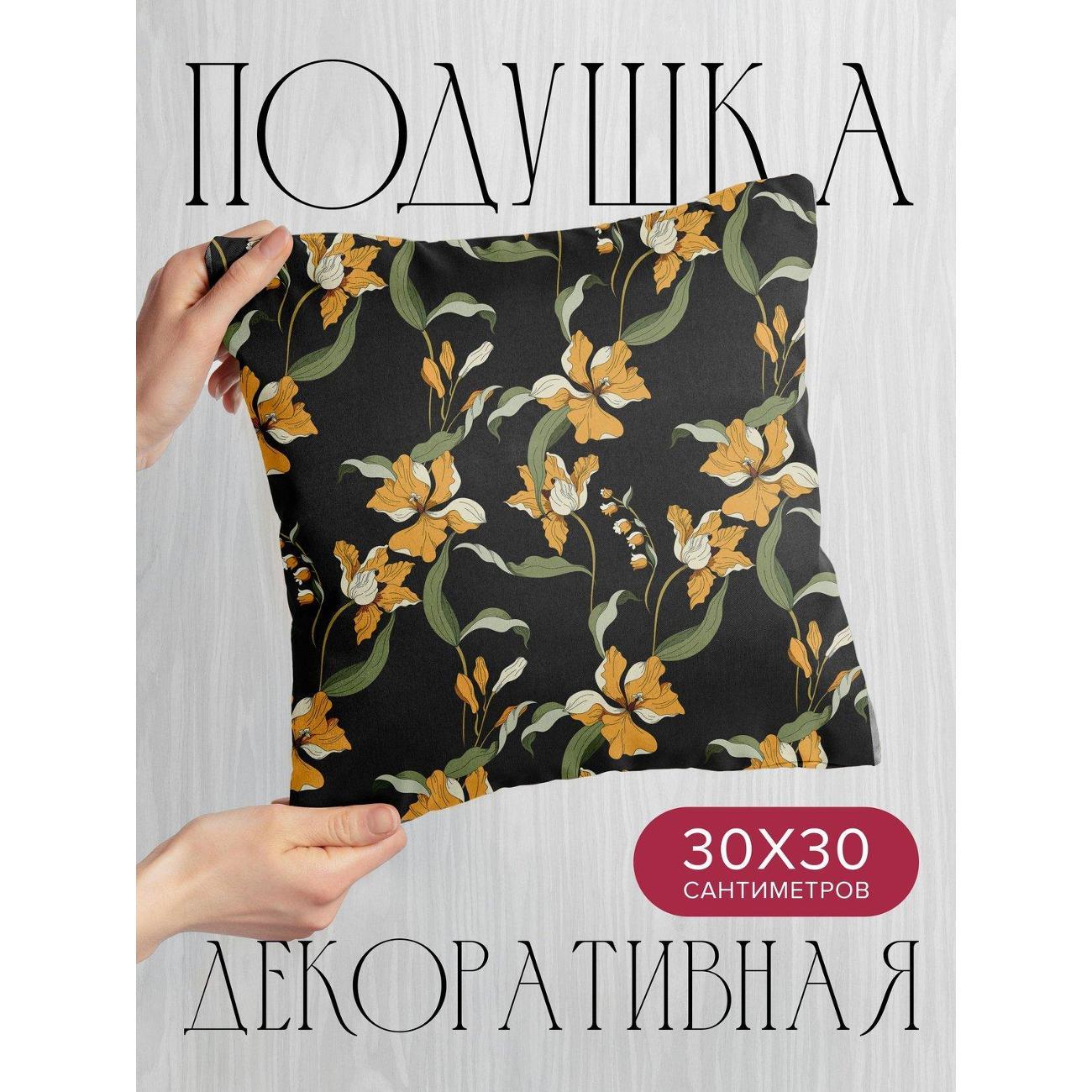 Подушка PrintyFull Цветочный узор: оранжевые FP394566055