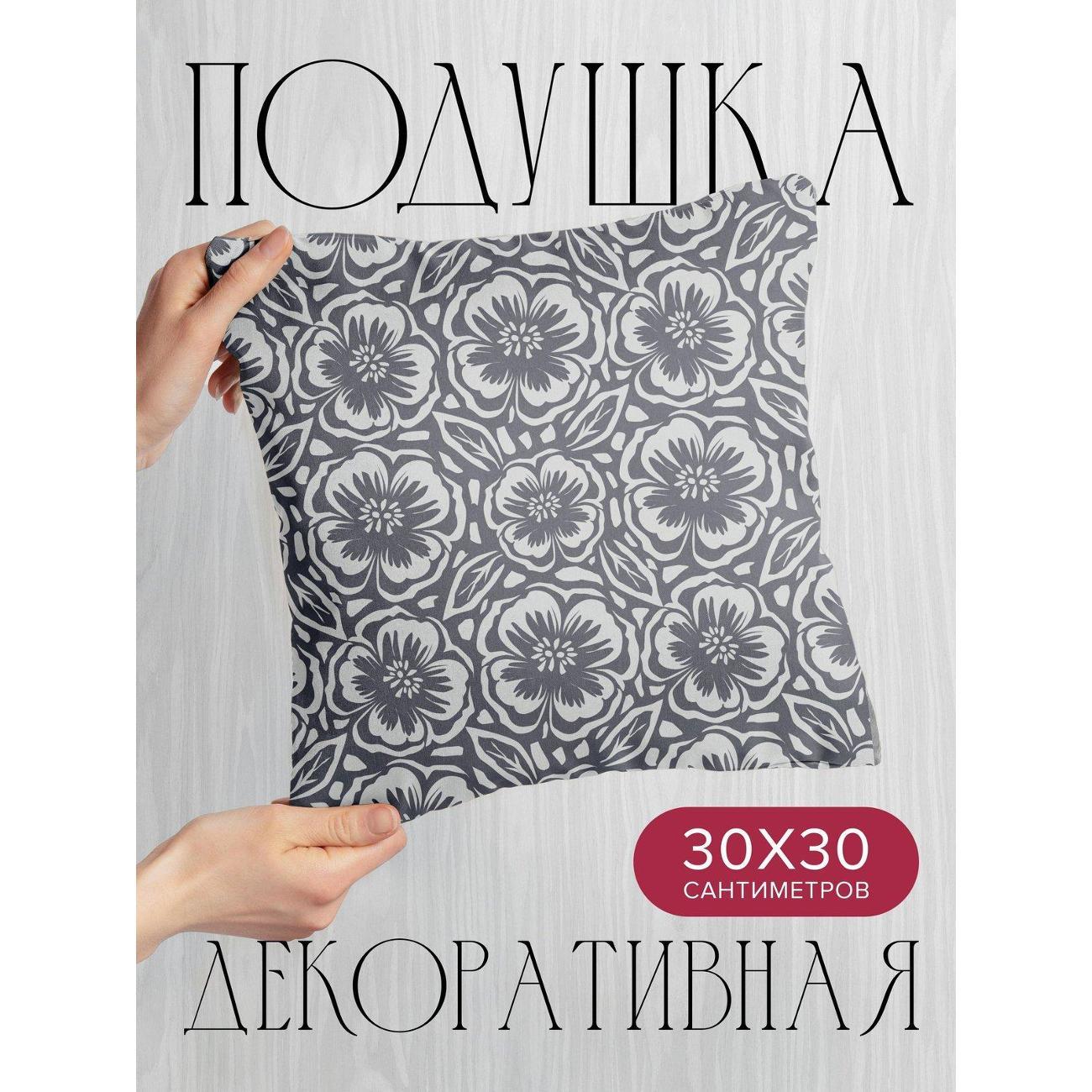 Подушка PrintyFull Цветочный орнамент FP397298937