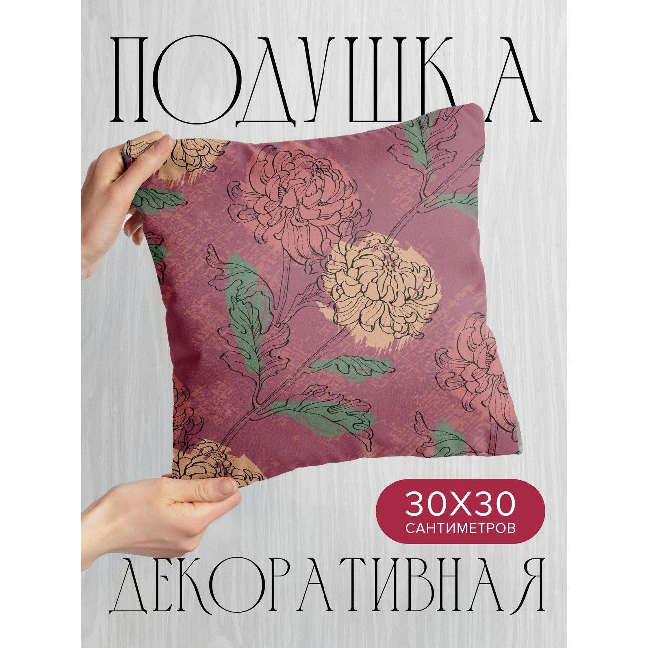 Подушка PrintyFull Цветочные узоры: хризантемы FP39731241