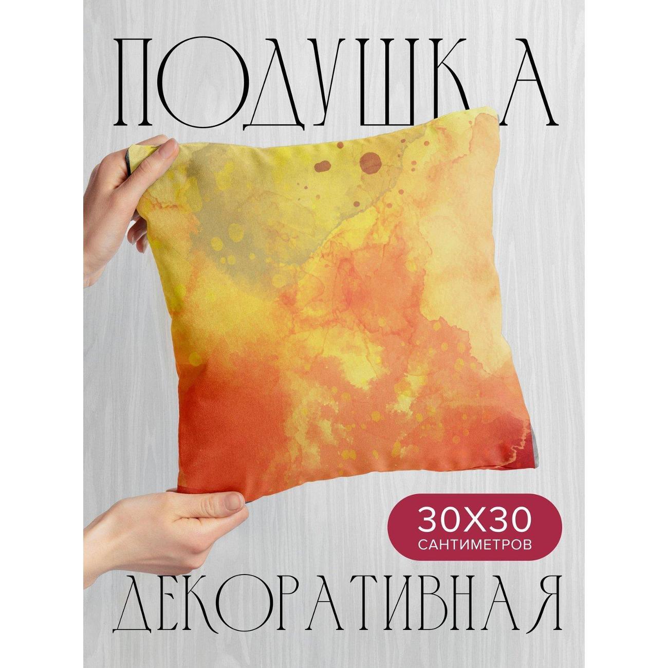 Подушка PrintyFull Акварельный фон FP39732589