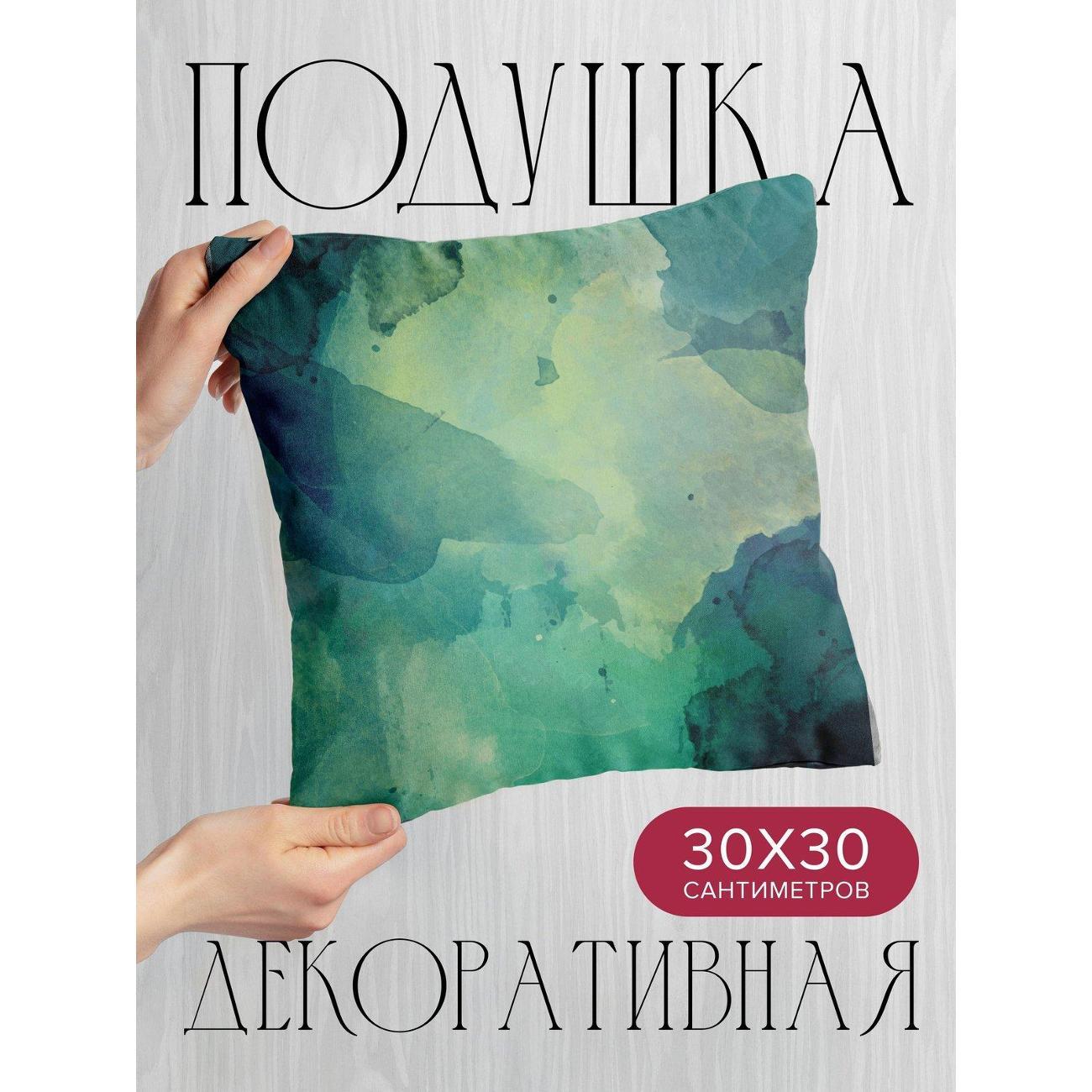 Подушка PrintyFull Абстрактная акварель FP39732609