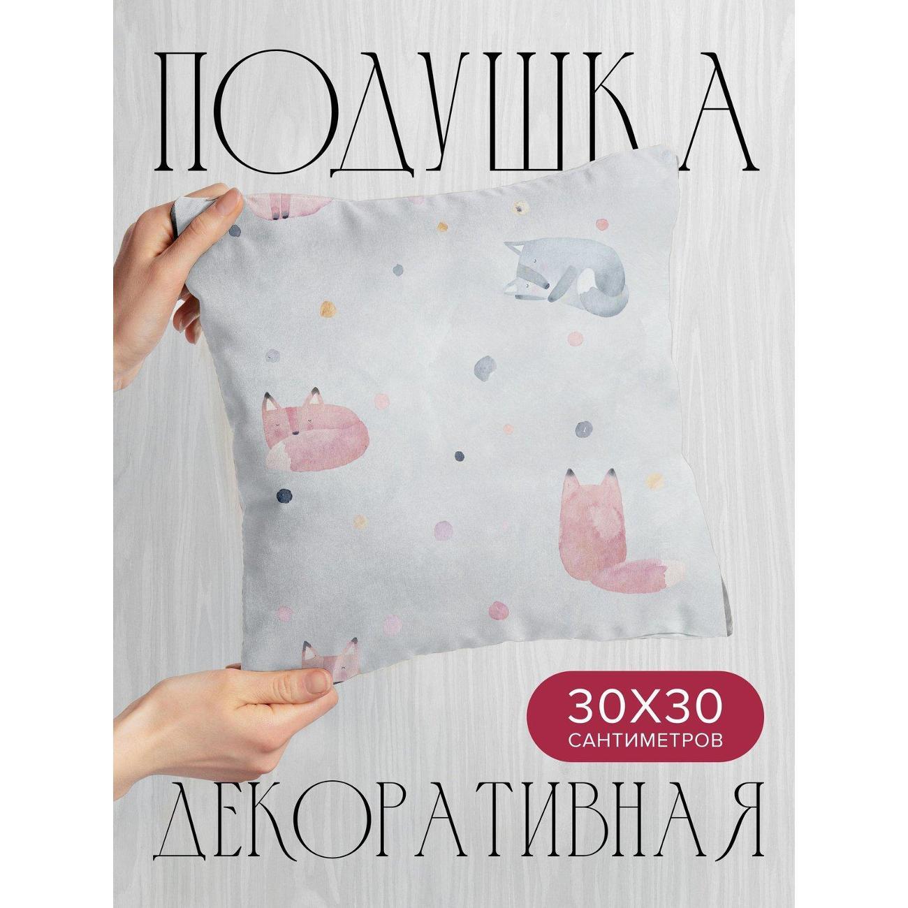 Подушка PrintyFull Акварельные лисы, цветные FP39841844