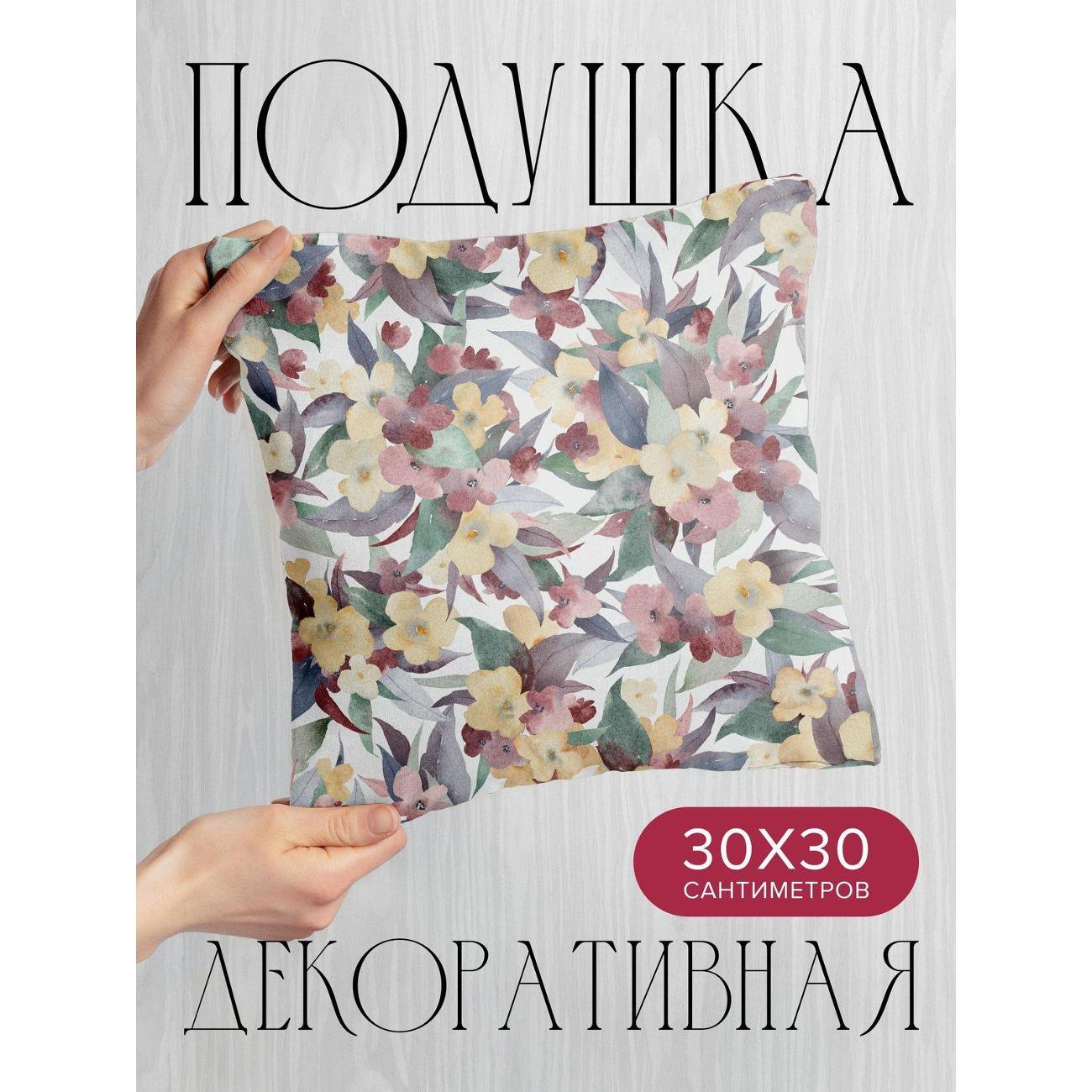 Подушка PrintyFull Акварельный узор: цветы FP39841959