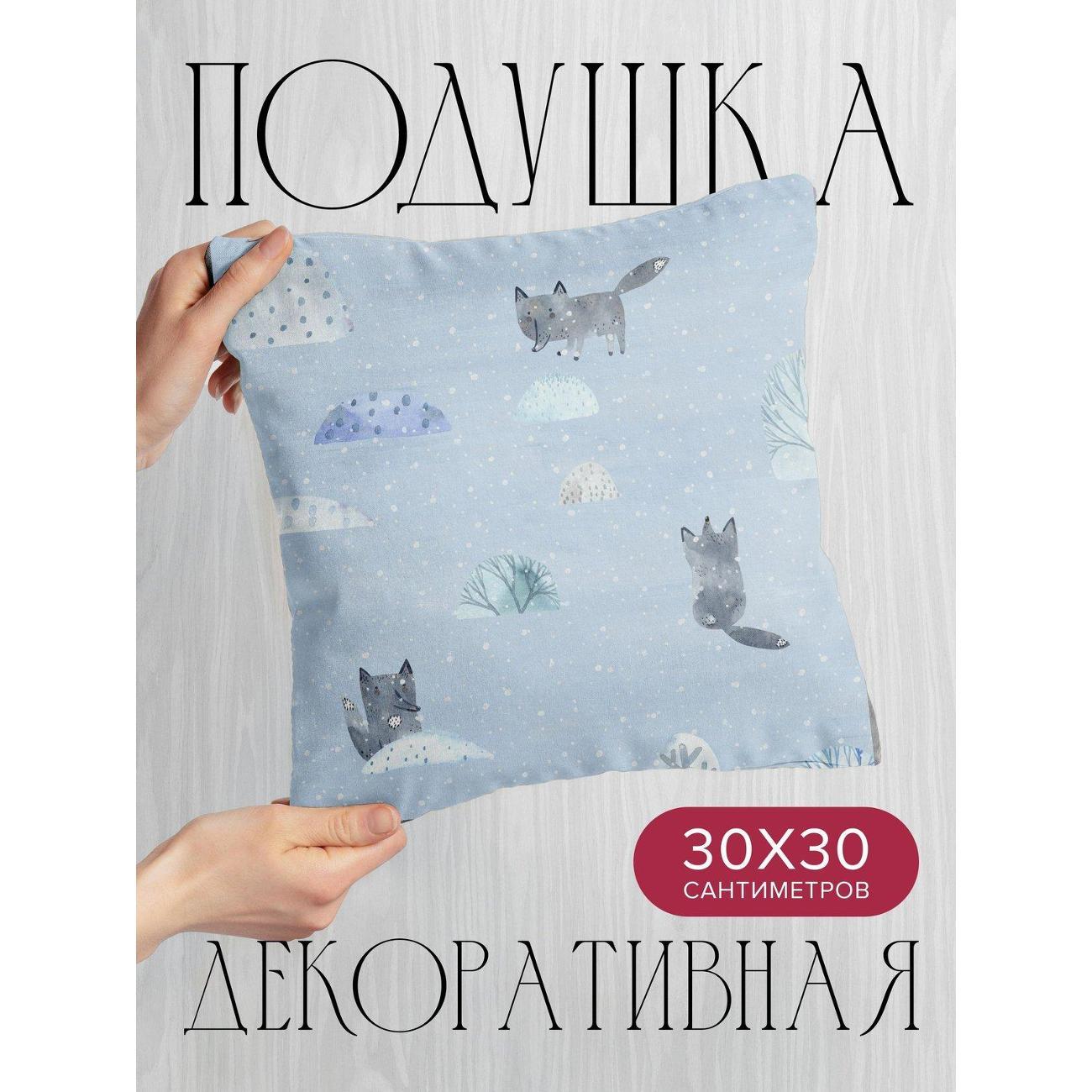 Подушка PrintyFull Три лисы на заснеженном FP39841970