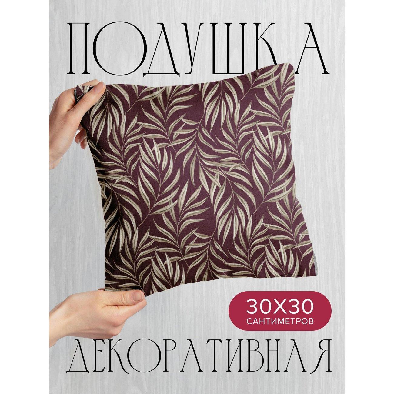 Подушка PrintyFull Бордовый фон с узором из FP39867588