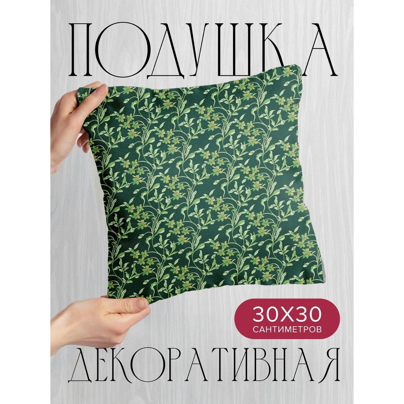 Подушка PrintyFull Растительный орнамент FP39926251