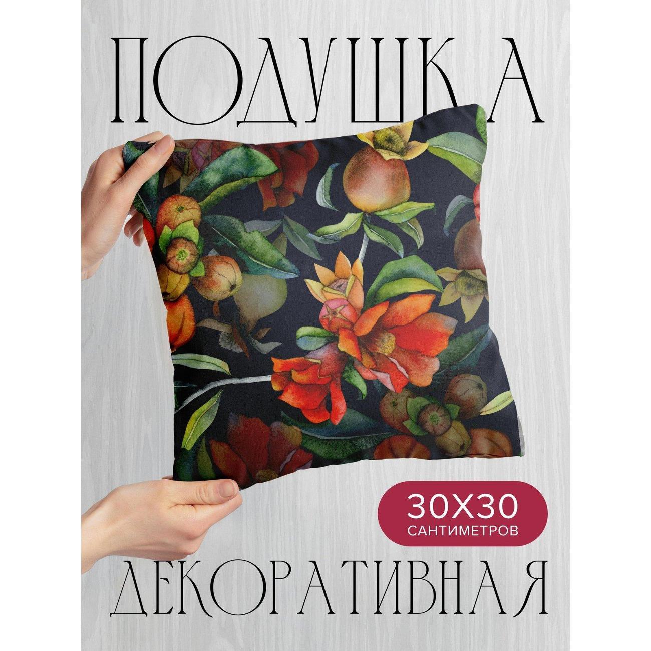 Подушка PrintyFull Акварельный узор: цветы FP39960858