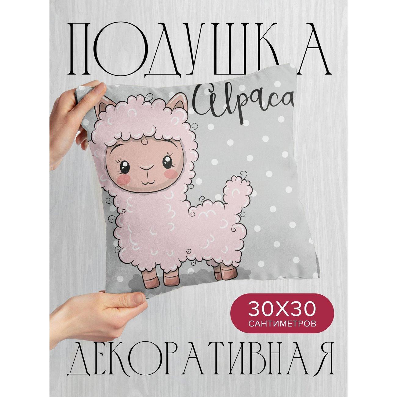 Подушка PrintyFull Милая розовая альпака, фон FP399765449