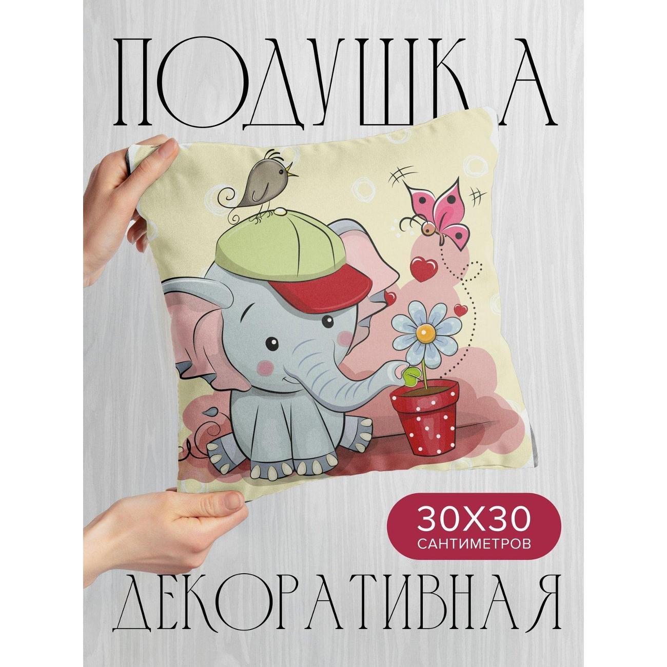 Подушка PrintyFull Милый слоненок в кепке FP399765589