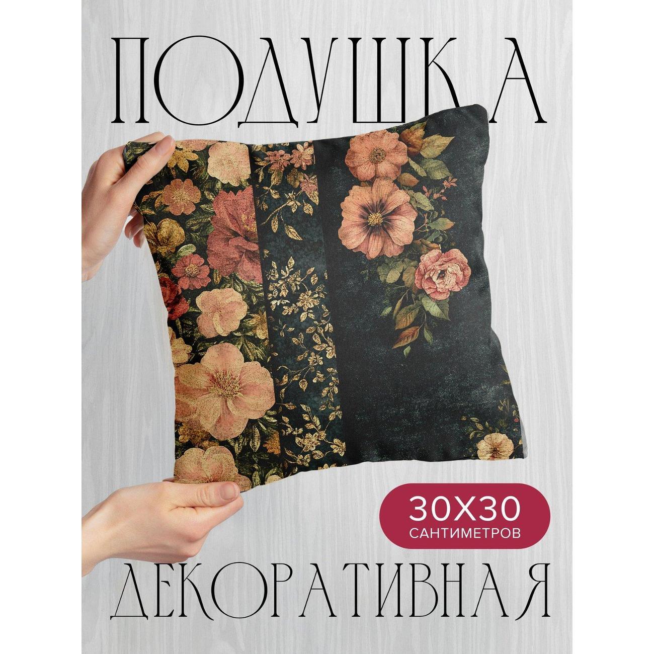 Подушка PrintyFull Винтажные цветы в розовых FP403548266