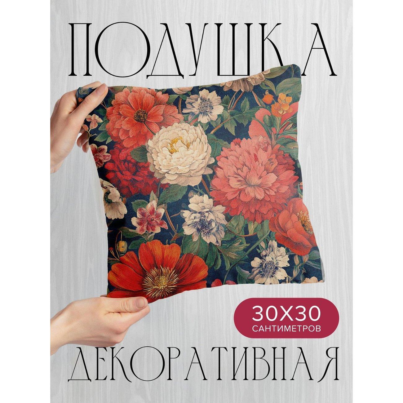 Подушка PrintyFull Яркие пионы и цветы FP403548325