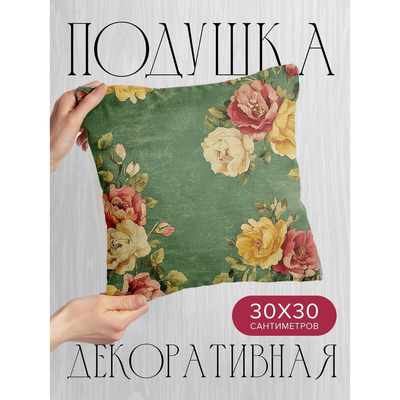 Подушка PrintyFull Винтажные розы желтых FP403548736