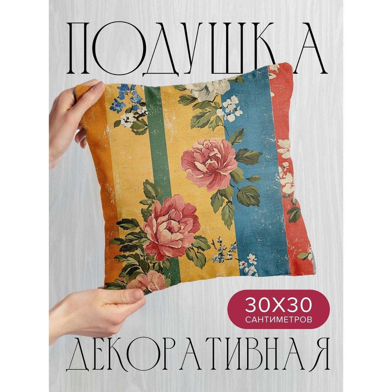 Подушка PrintyFull Цветочный орнамент на фоне FP403548750