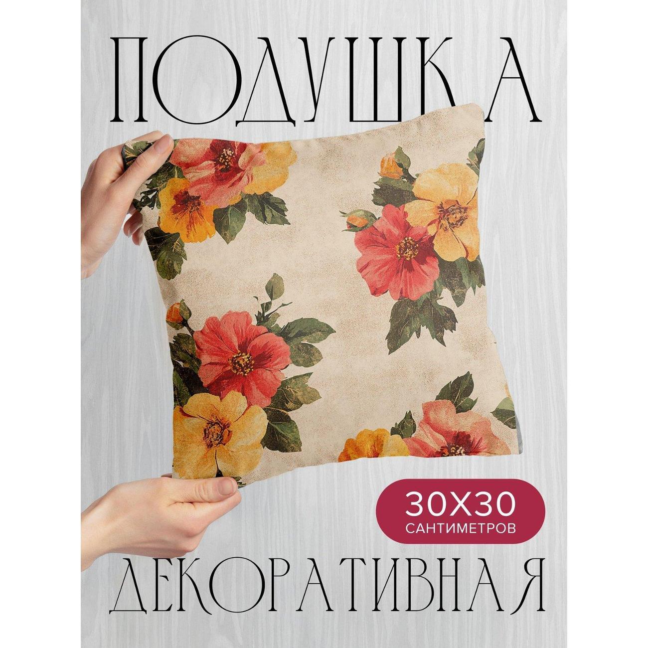 Подушка PrintyFull Яркие желтые и красные FP403548849