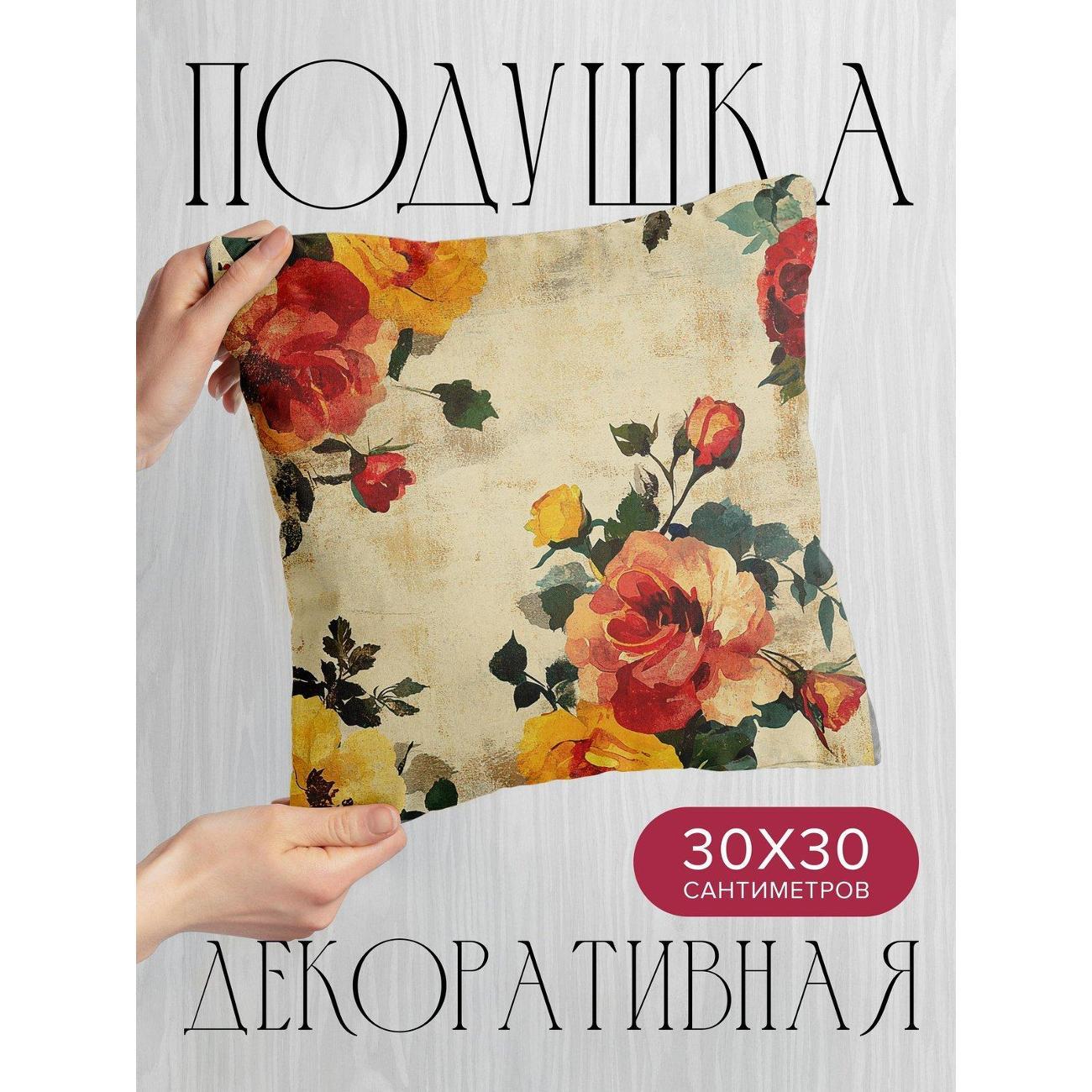 Подушка PrintyFull Винтажные розы желтых FP403549038