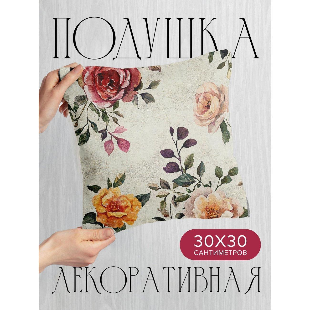 Подушка PrintyFull Акварельные розы (розовые FP403550229
