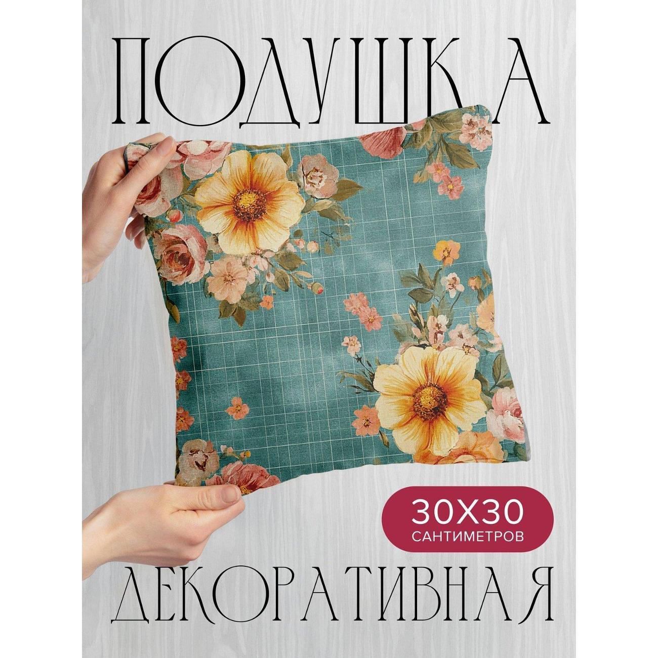 Подушка PrintyFull Акварельные цветы FP403549083