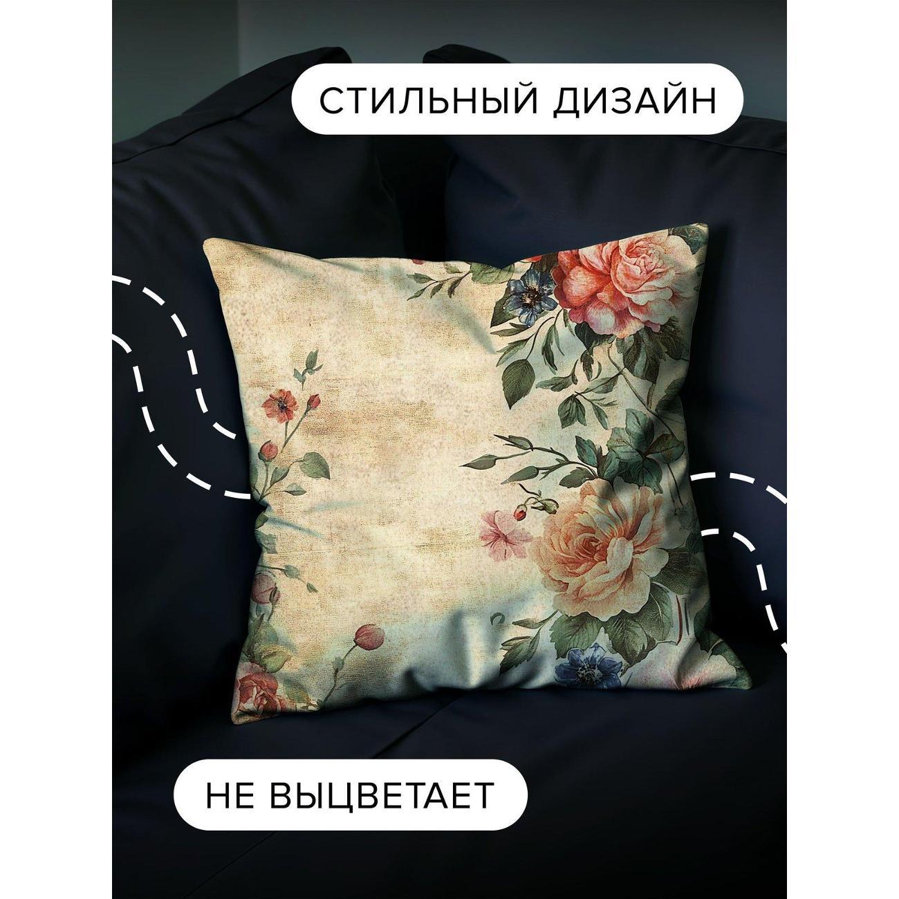 Подушка декоративная PrintyFull Винтажные розы и цветы FP403545247