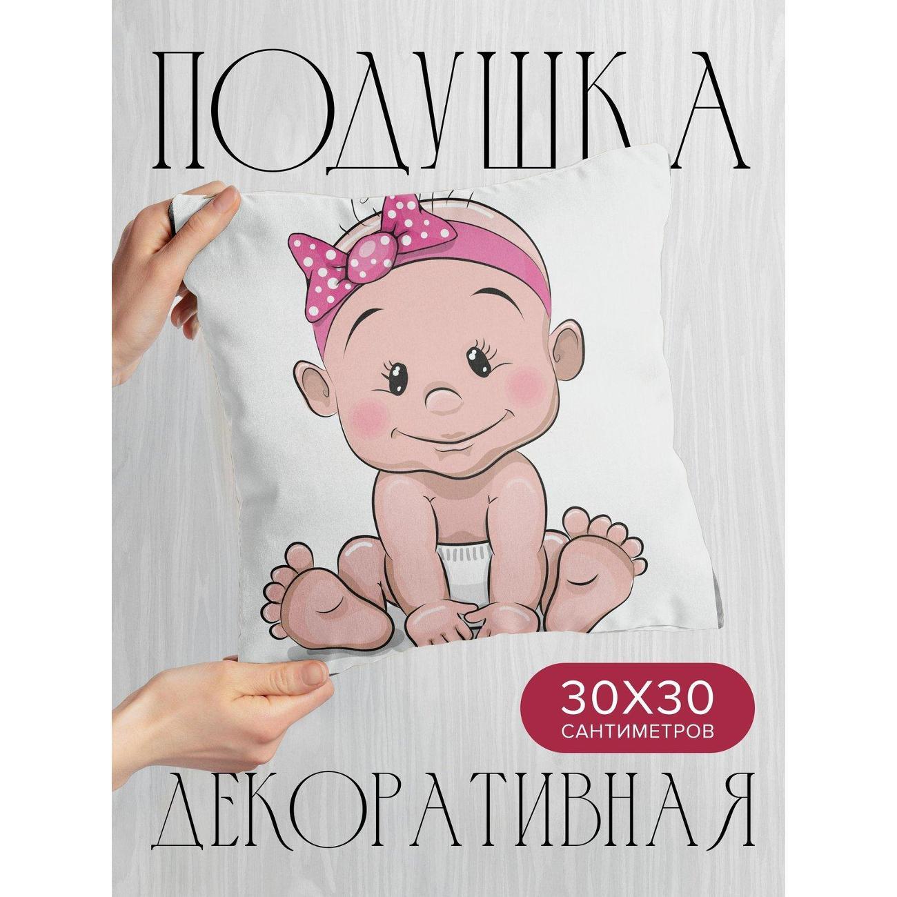 Подушка декоративная PrintyFull Мультяшный младенец FP405062475 фото
