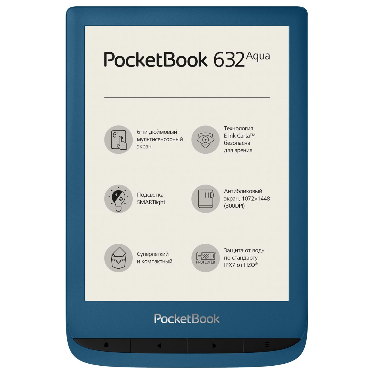 Электронная книга PocketBook PB632 лазурный небесный фото