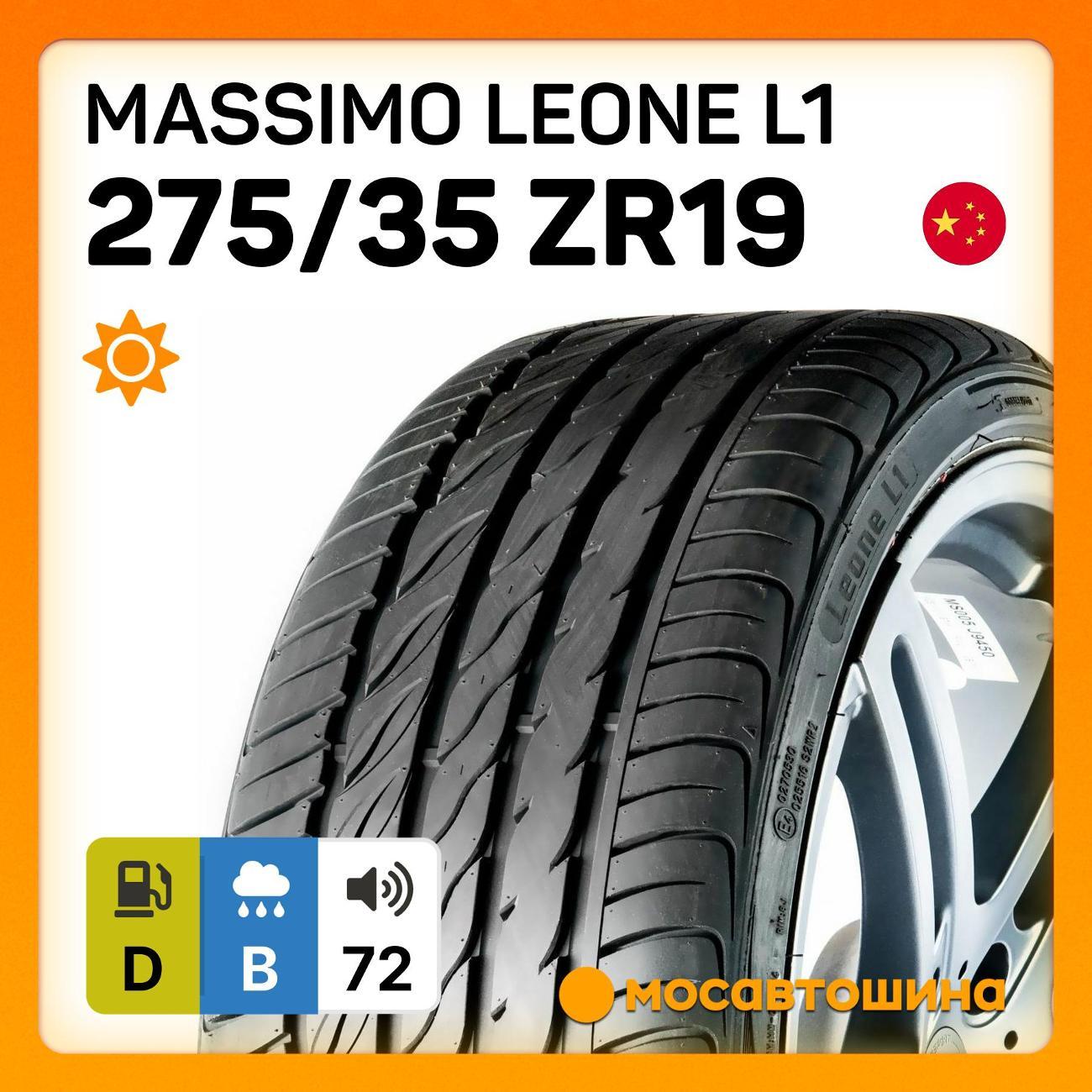 Шина автомобильная Massimo Leone L1 275/35 ZR19 100W