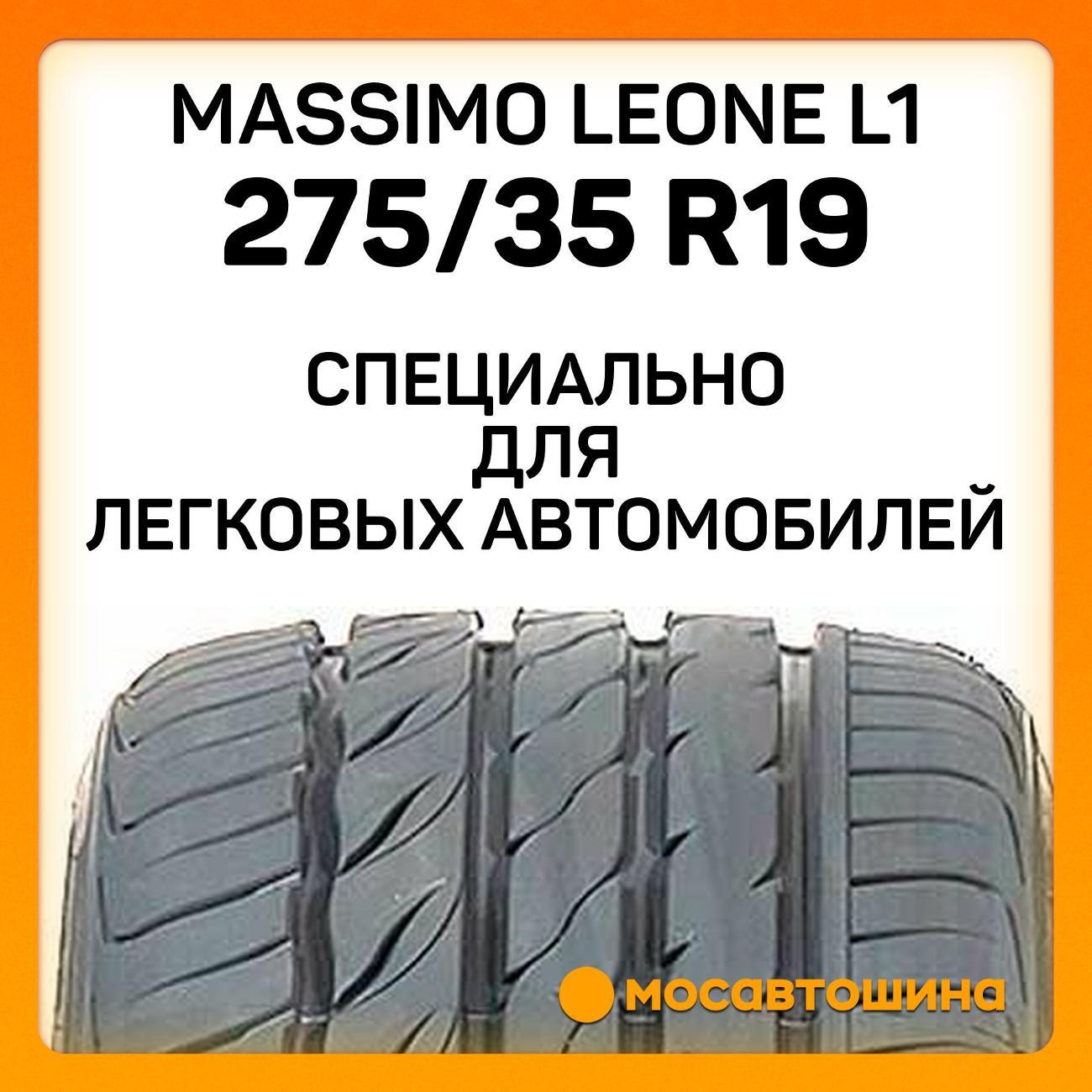 Шина автомобильная Massimo Leone L1 275/35 ZR19 100W