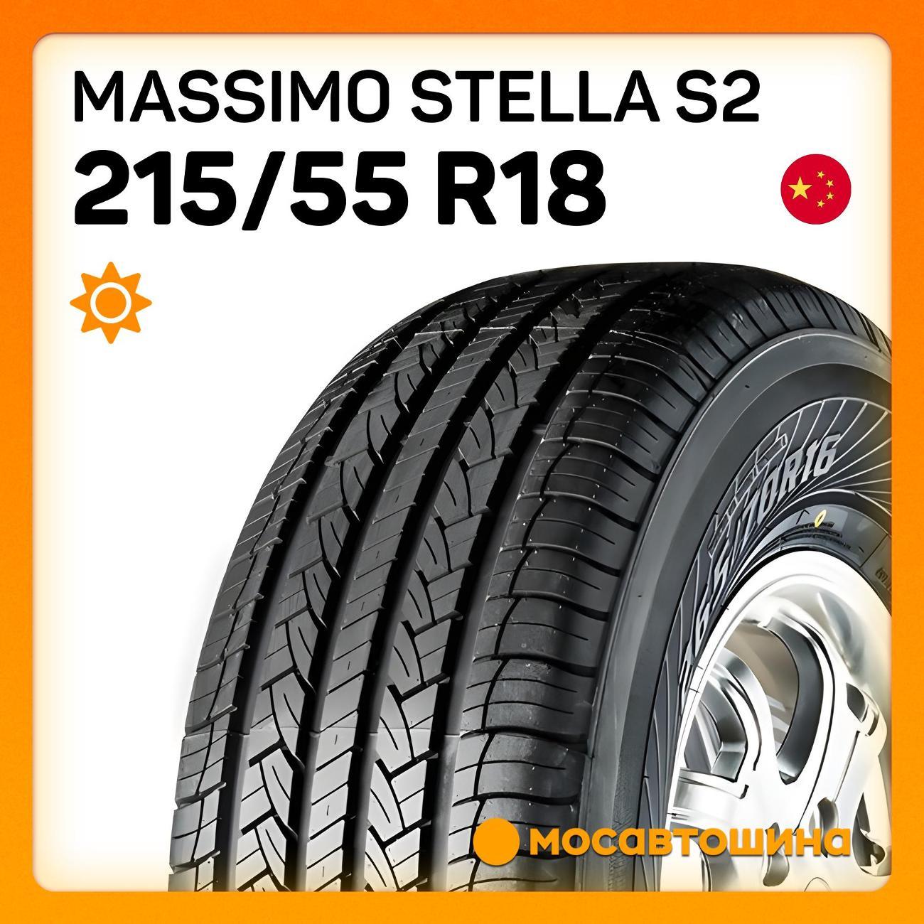 Шина автомобильная Massimo Stella S2 215/55 R18 95V