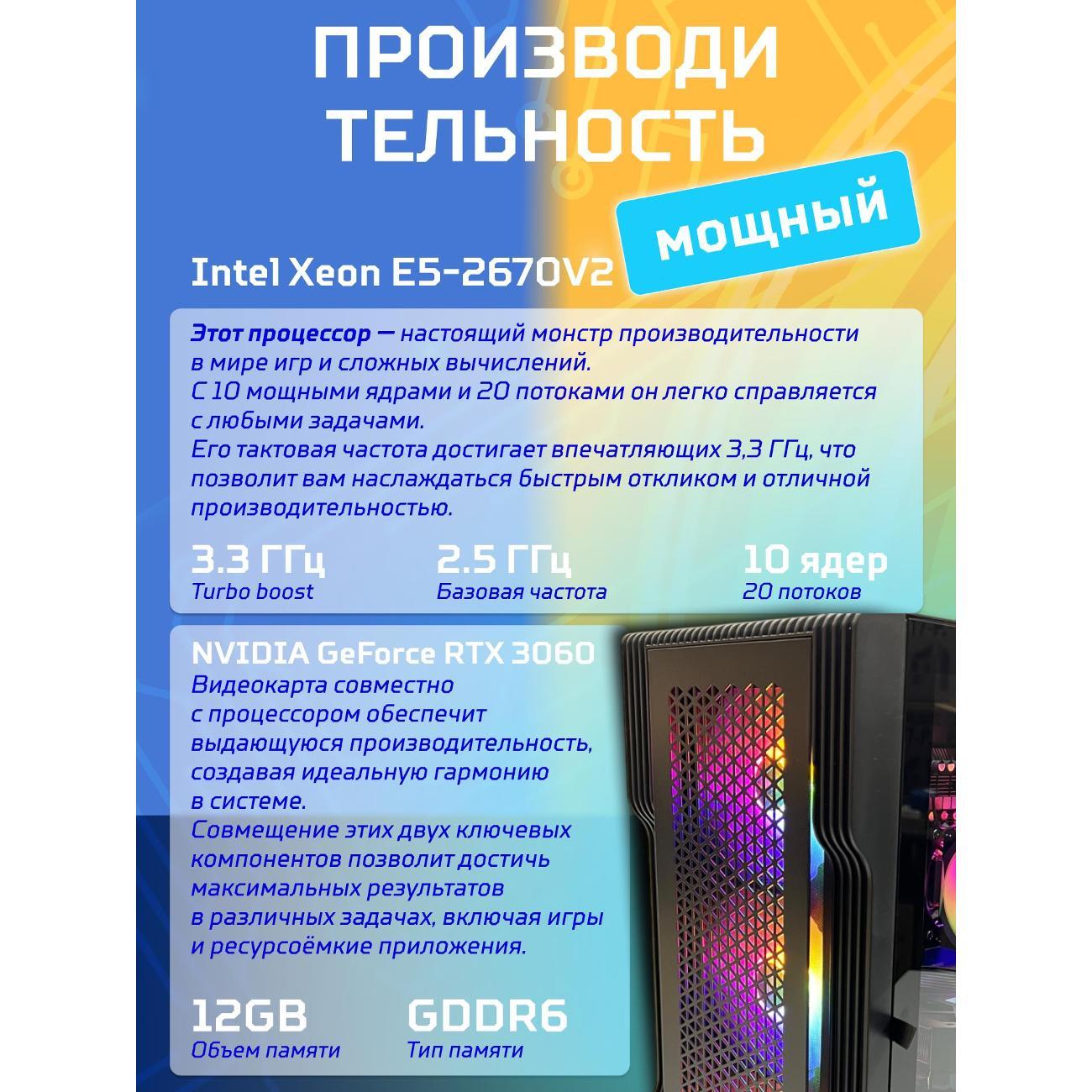 Системный блок БиГ! Комп Black Dragon Core i7 RTX 3060 ARGB W11 32GB 1TB 70v279.2p