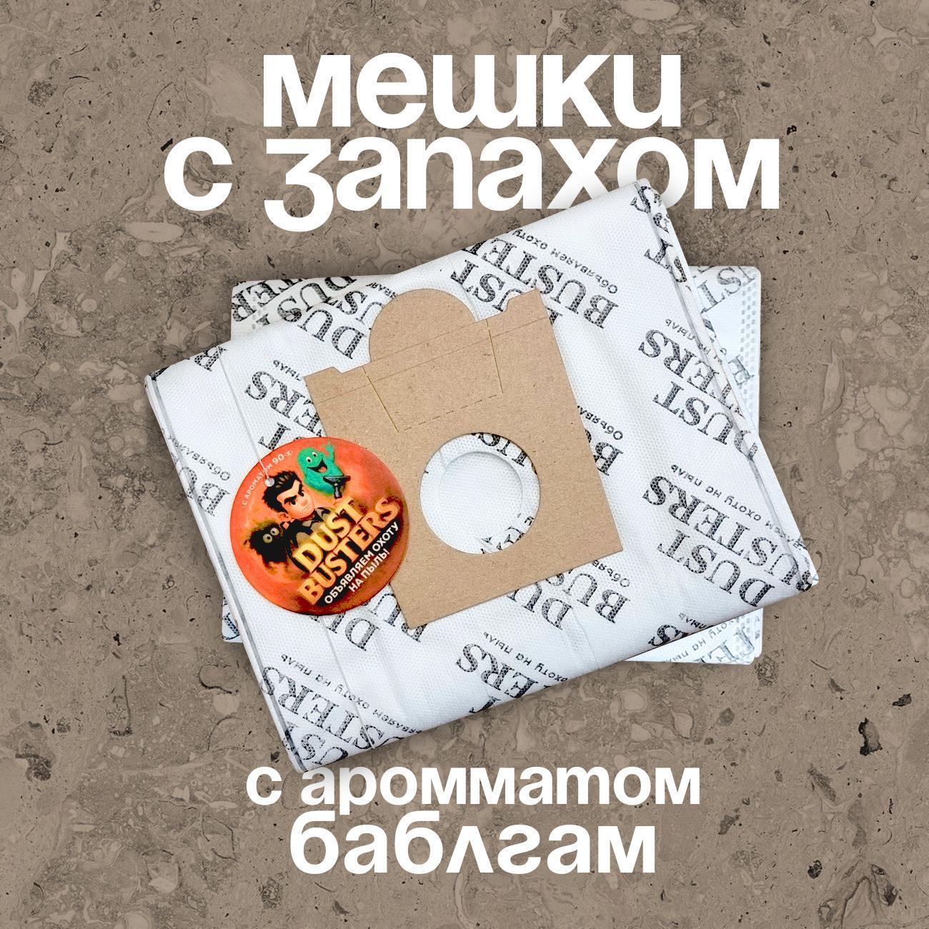 Пылесборник Samsung Dust Busters DB05s5