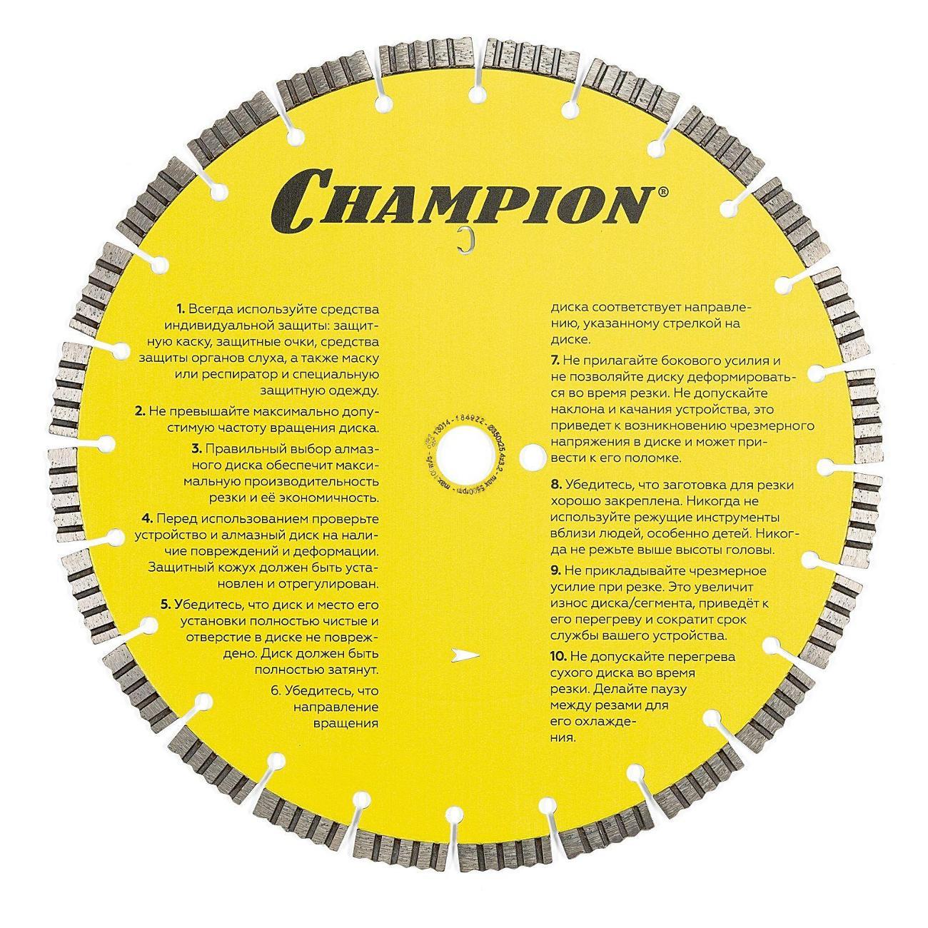 Диск пильный Champion C1603 бетон PRO 350/25,4/12 Concrete Crunch