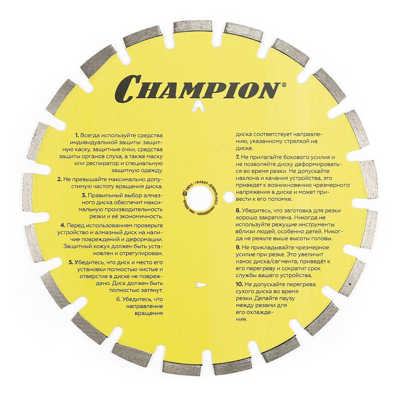Диск пильный Champion C1610 асфальт PRO 350/25,4/10 Asphafight