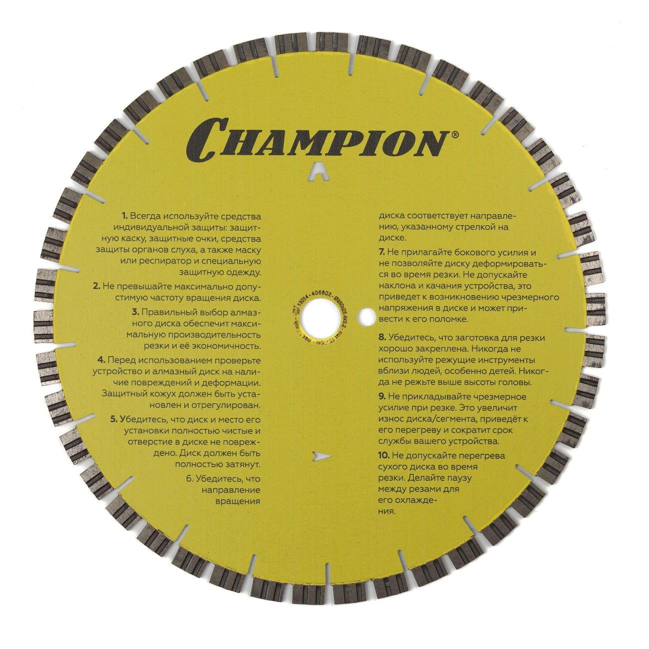 Диск пильный Champion C1614 асфальт PRO 350/25,4/10 Asphalt Runner