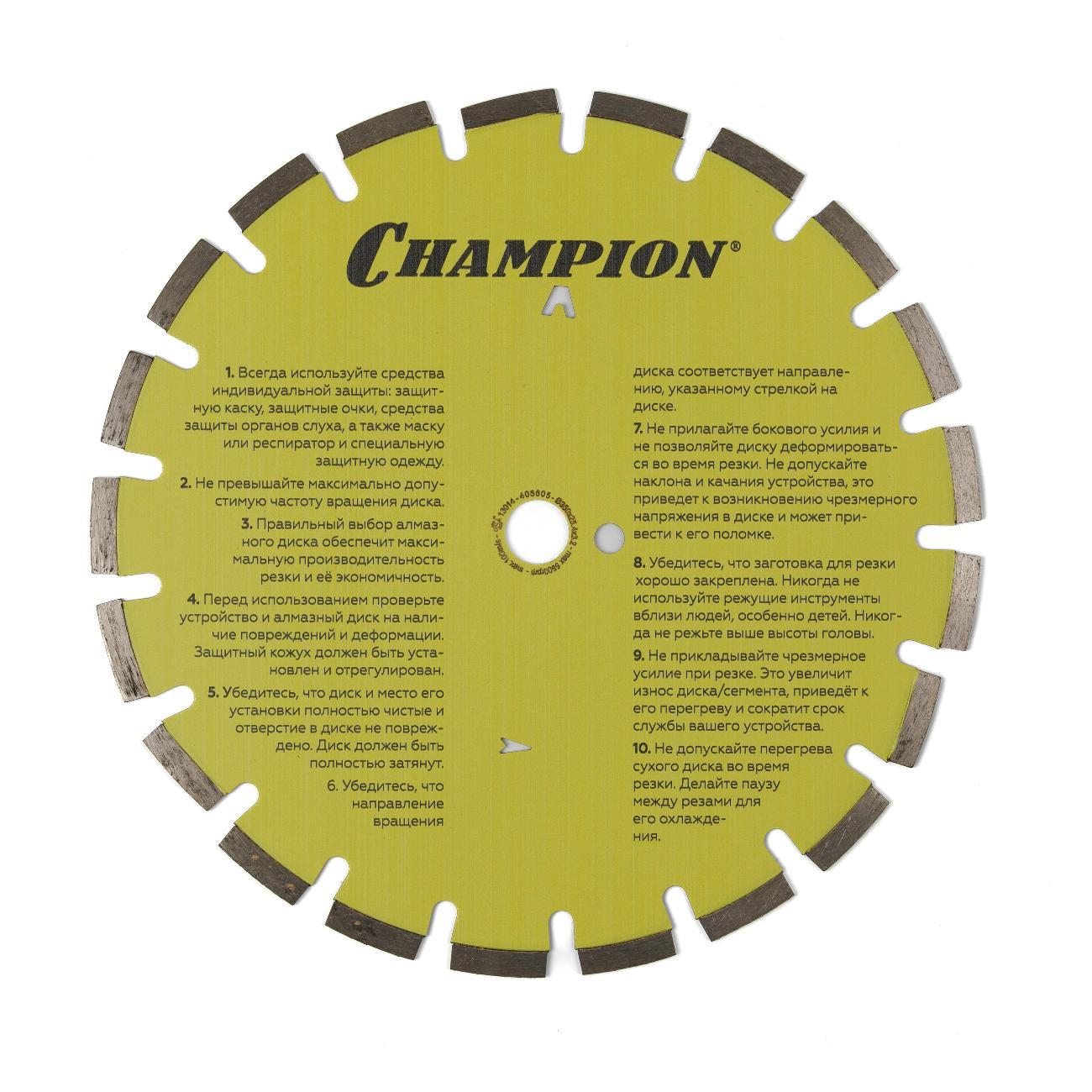 Диск пильный Champion C1630 асфальт L 350/25,4/10 Asphafight