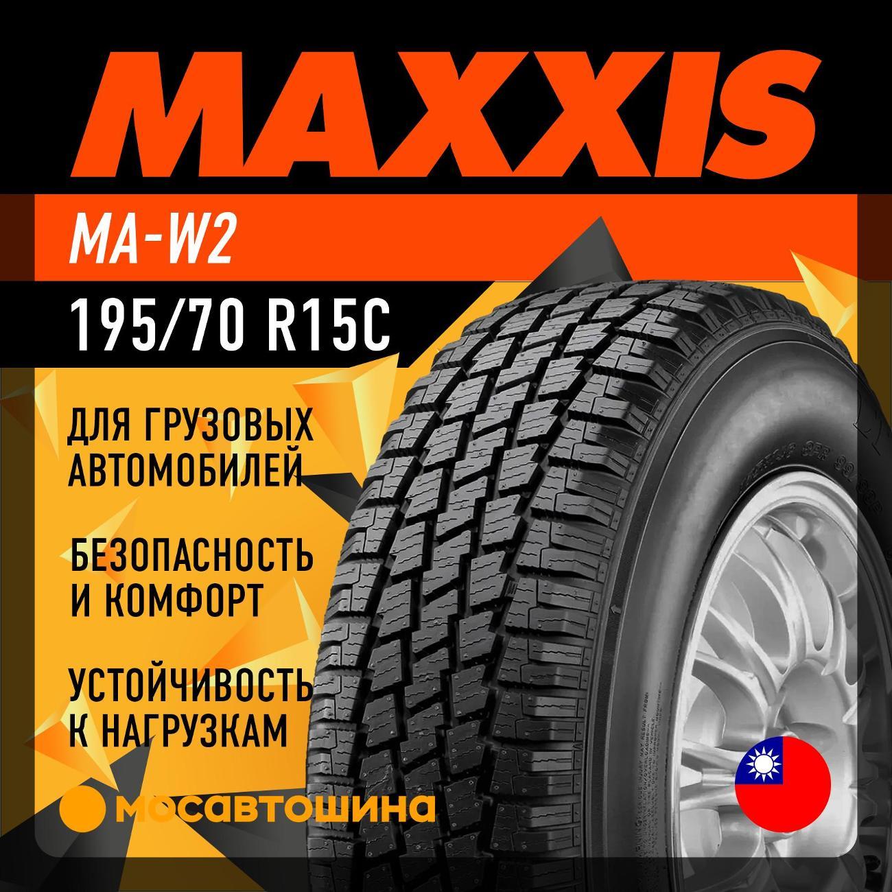 Шина автомобильная Maxxis MA-W2 195/70 R15C 104/102R