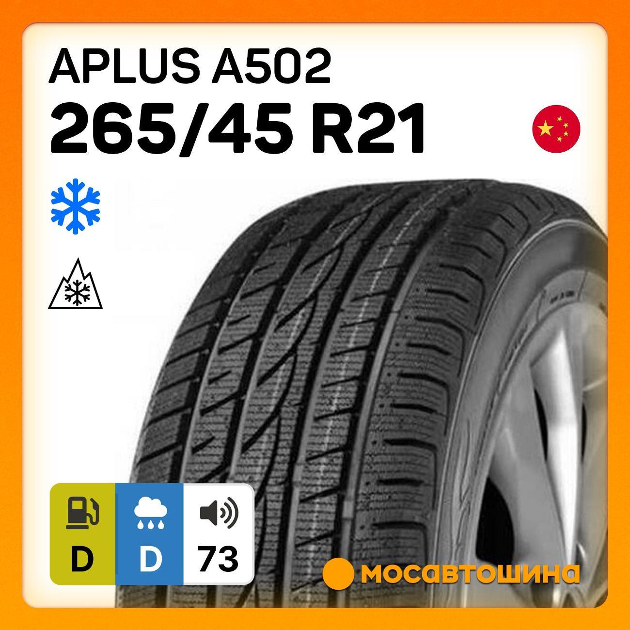 Шина автомобильная Aplus A502 265/45 R21 108V XL