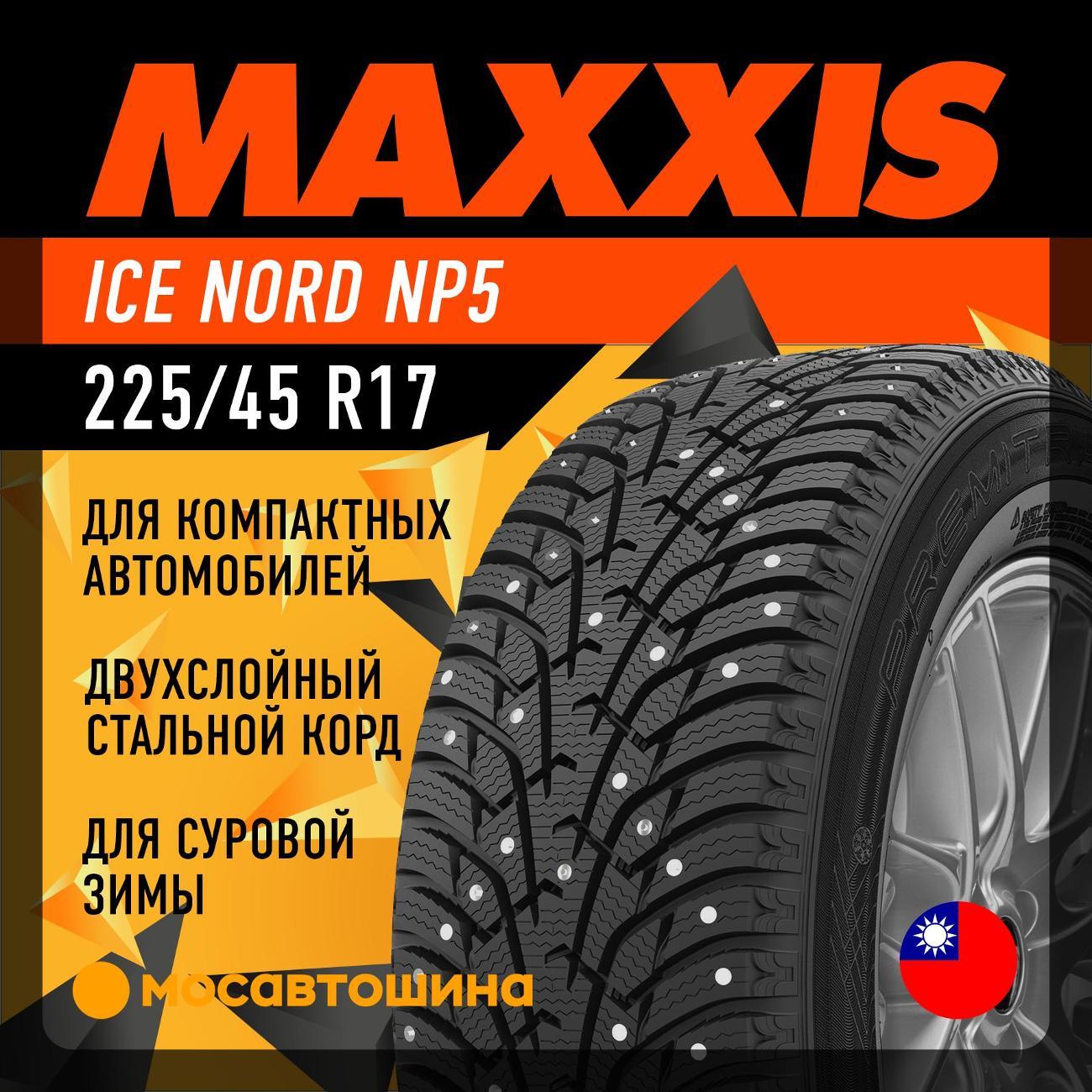 Шина автомобильная Maxxis NP5 225/45 R17 94T