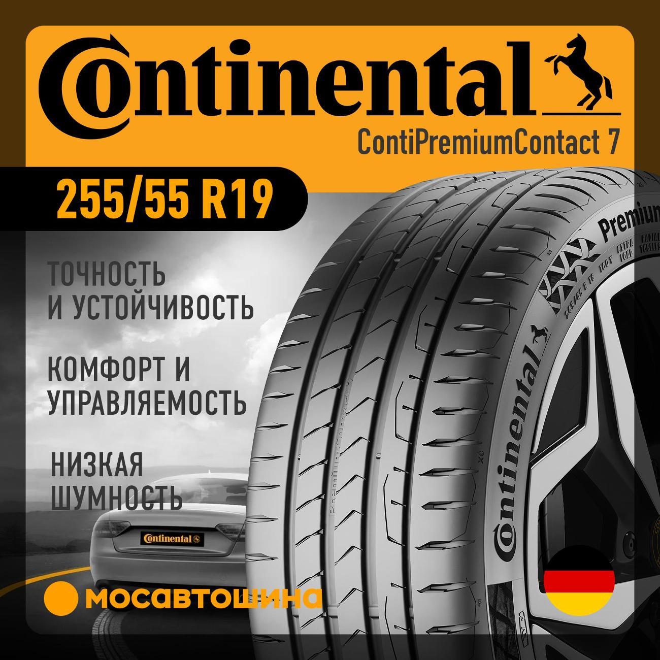 Шина автомобильная Continental ContiPremiumContact 7 255/55 R19 111V XL