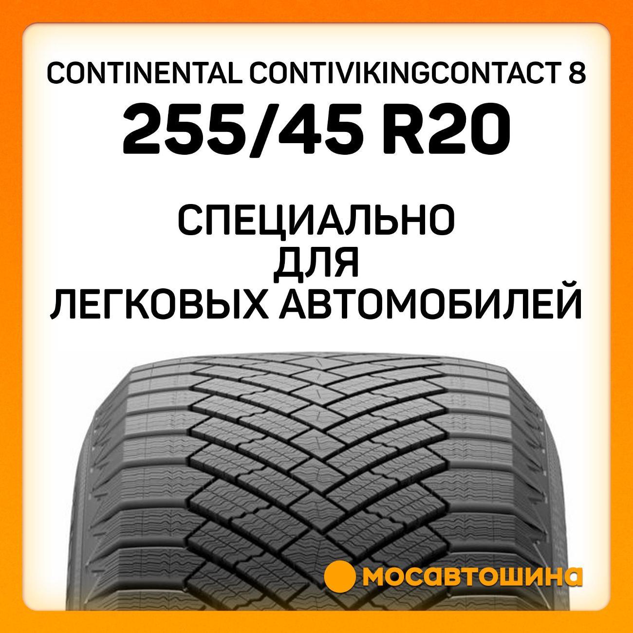 Шина автомобильная Continental ContiVikingContact 8 255/45 R20 105T XL