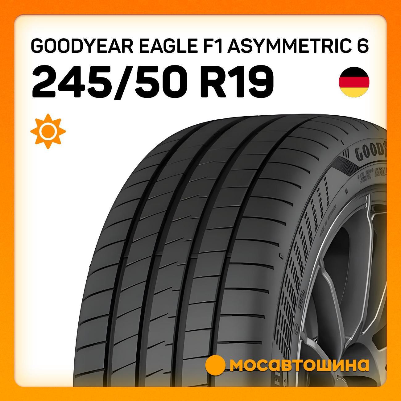 Шина автомобильная Goodyear Eagle F1 Asymmetric 6 245/50 R19 105Y