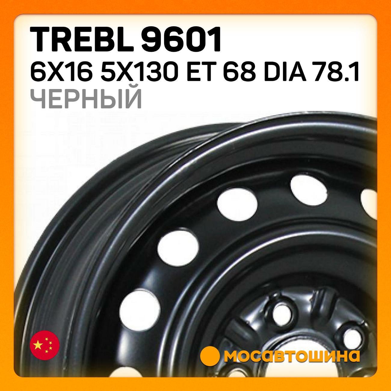 Диск колесный Trebl 9601 6x16 5x130 ET 68 Dia 78.1 черный