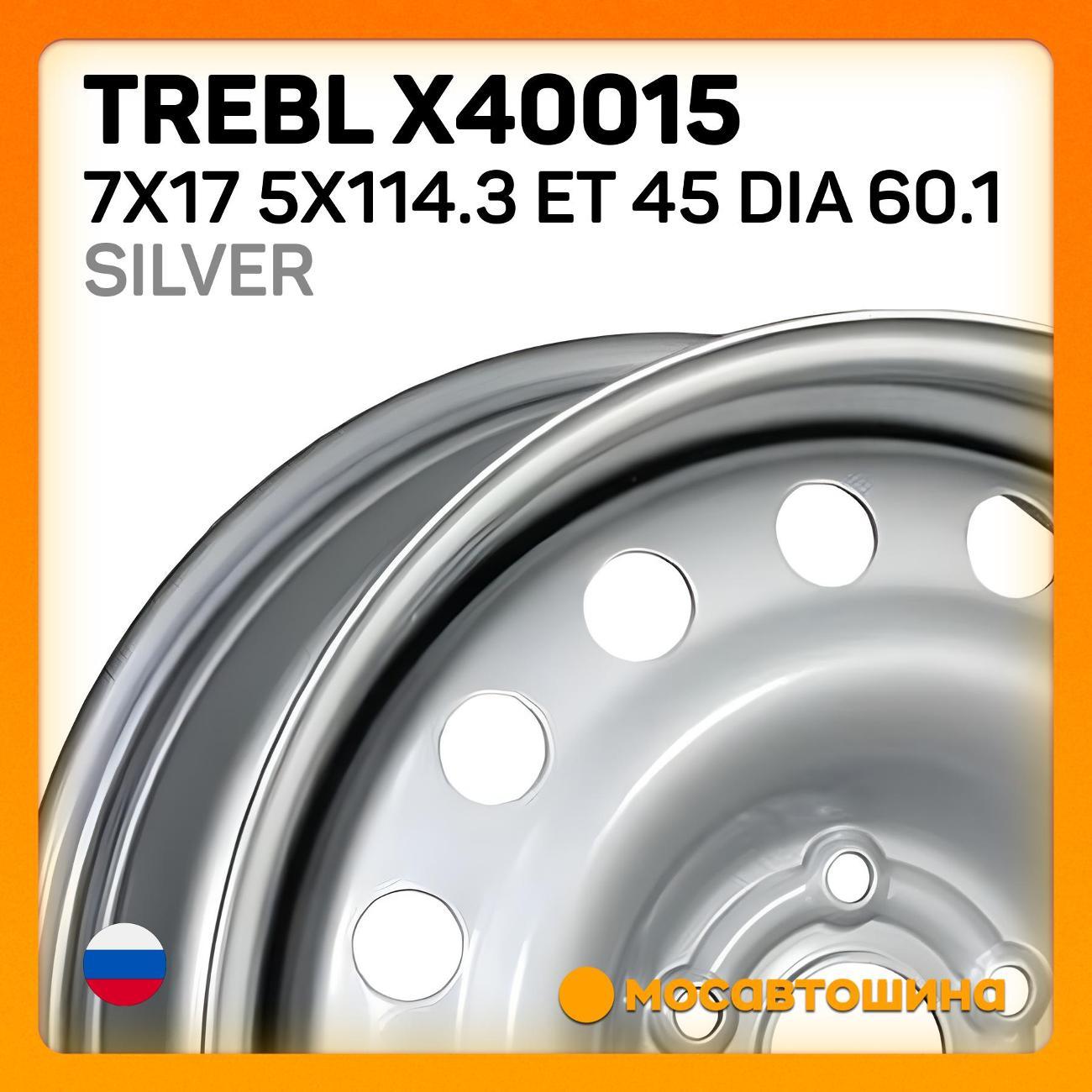 Диск колесный Trebl X40015 7x17 5x114.3 ET 45 Dia 60.1 серебристый