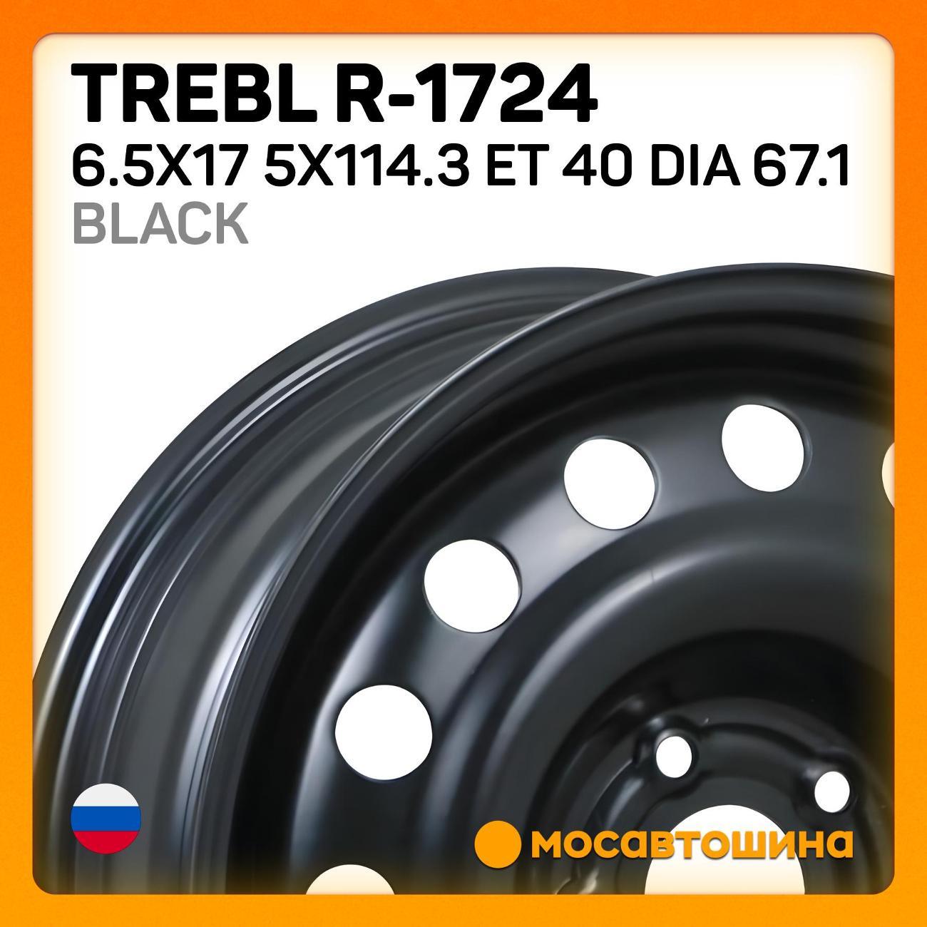 Диск колесный Trebl R-1724 6.5x17 5x114.3 ET 40 Dia 67.1 черный