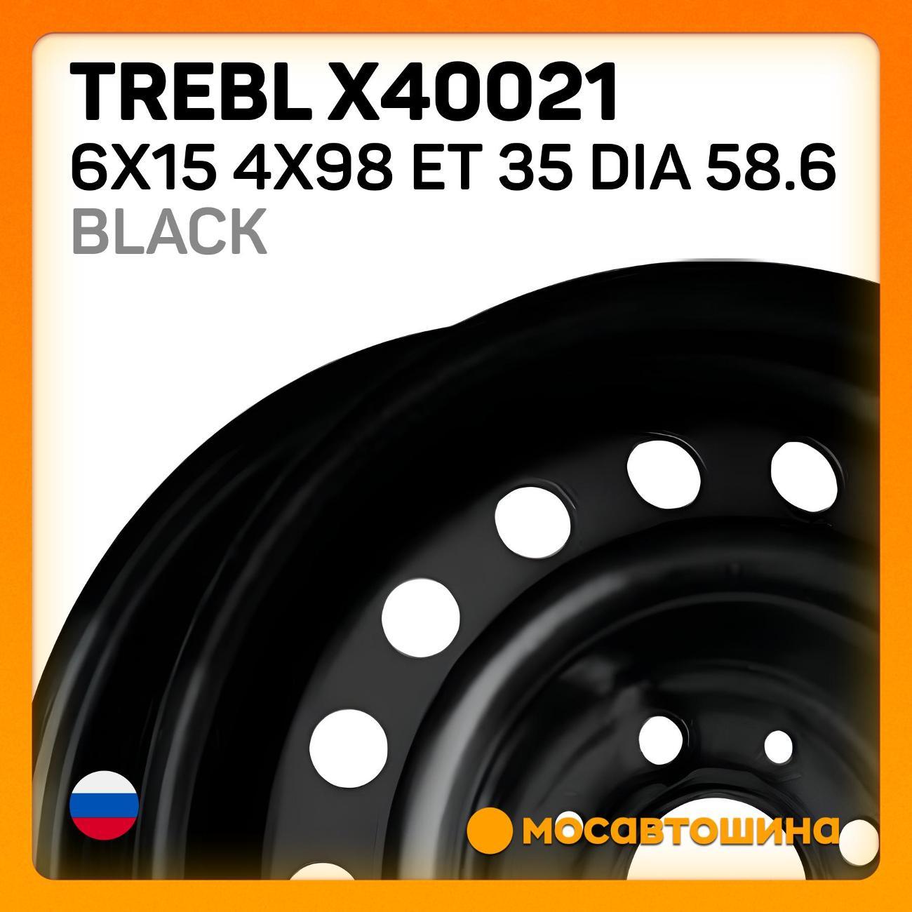 Диск колесный Trebl X40021 6x15 4x98 ET 35 Dia 58.6 черный