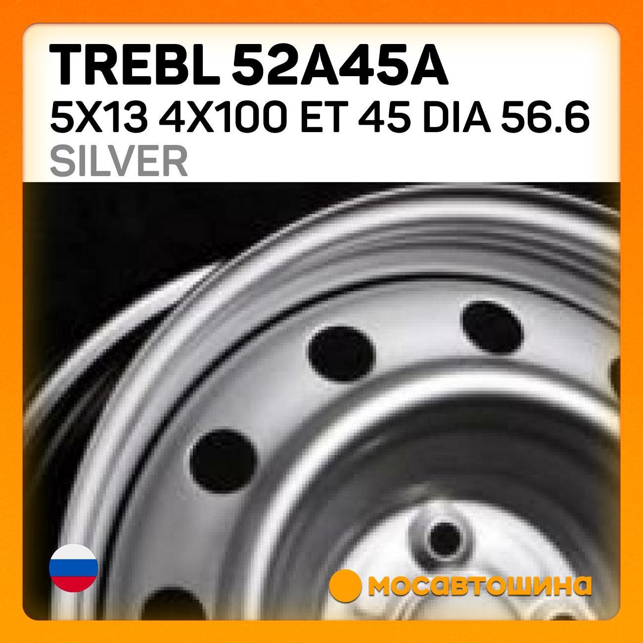 Диск колесный Trebl 52A45A 5x13 4x100 ET 45 Dia 56.6 серебристый