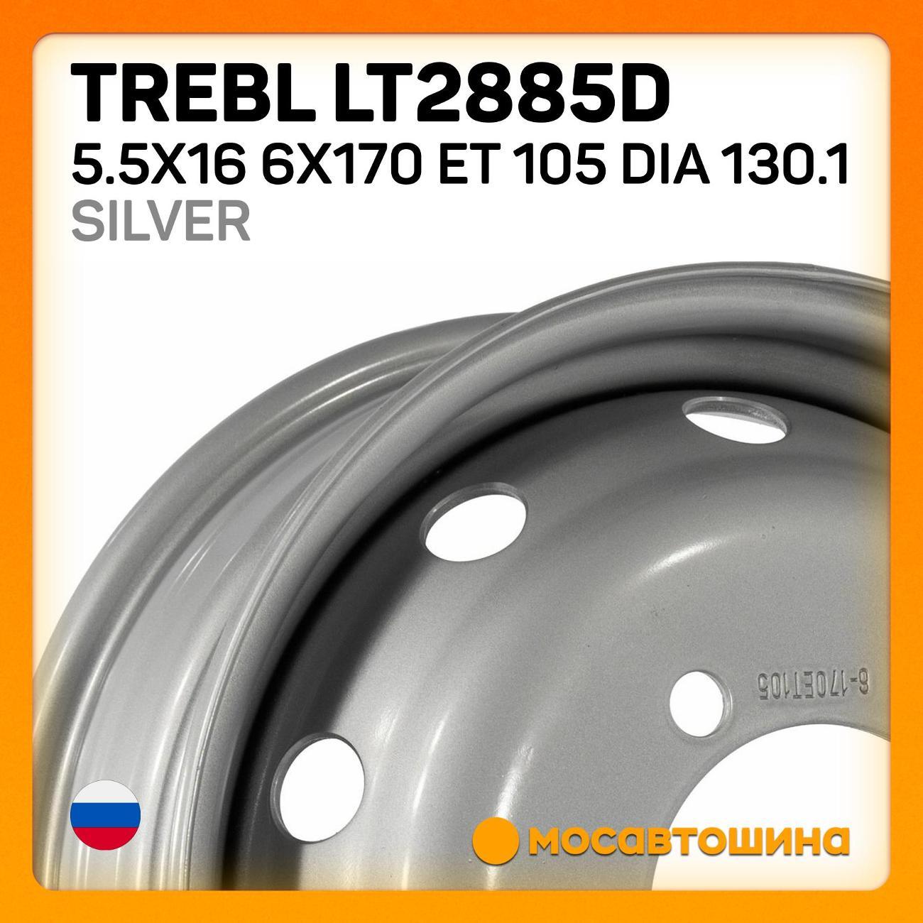 Диск колесный Trebl LT2885D 5.5x16 6x170 ET 105 Dia 130.1 серебристый