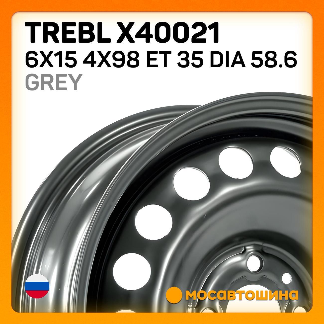 Диск колесный Trebl X40021 6x15 4x98 ET 35 Dia 58.6 серый
