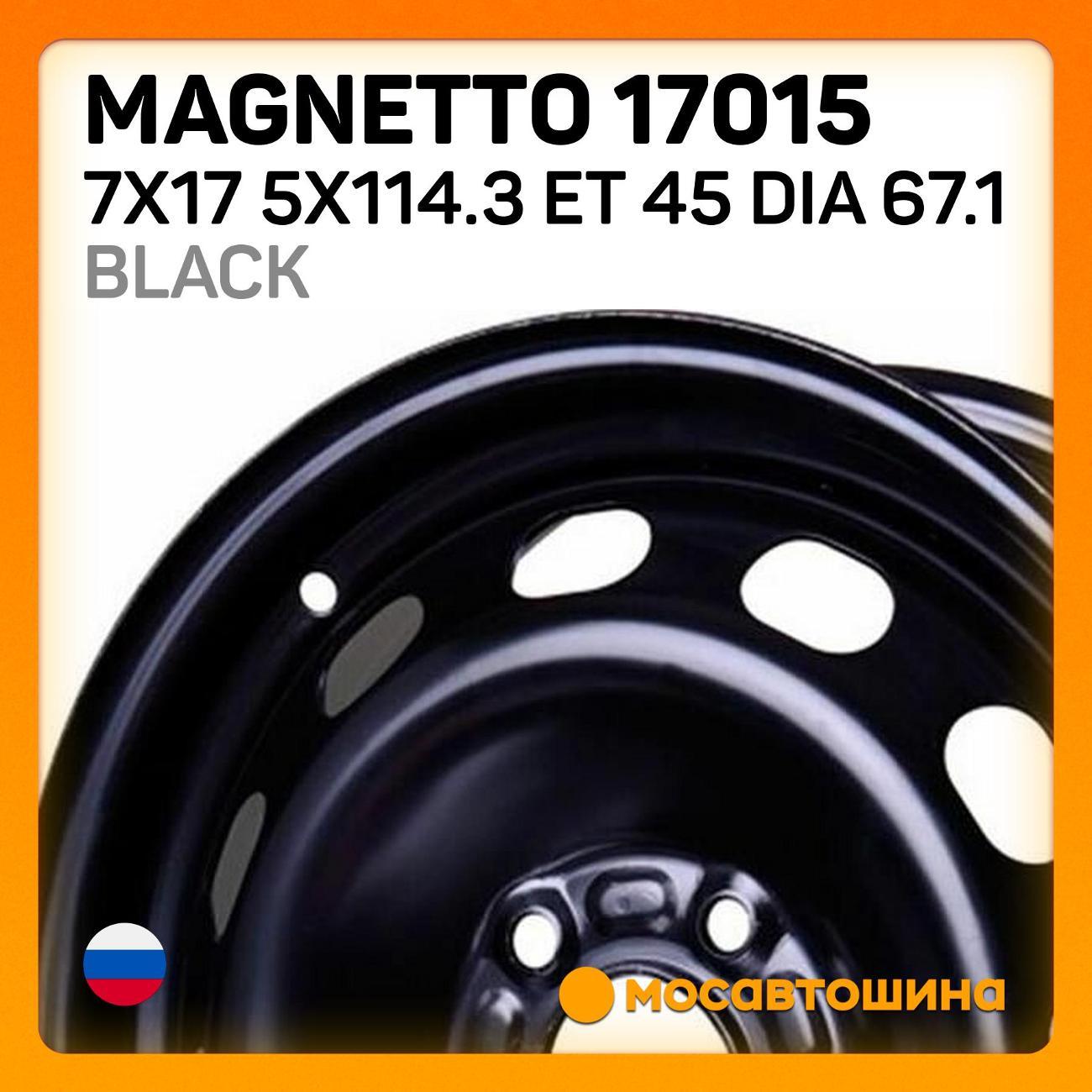 Диск колесный Magnetto 17015 7x17 5x114.3 ET 45 Dia 67.1 black