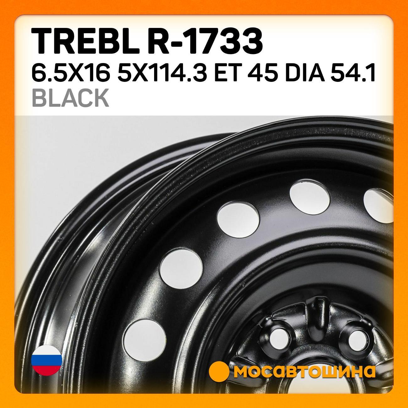 Диск колесный Trebl R-1733 6.5x16 5x114.3 ET 45 Dia 54.1 Black