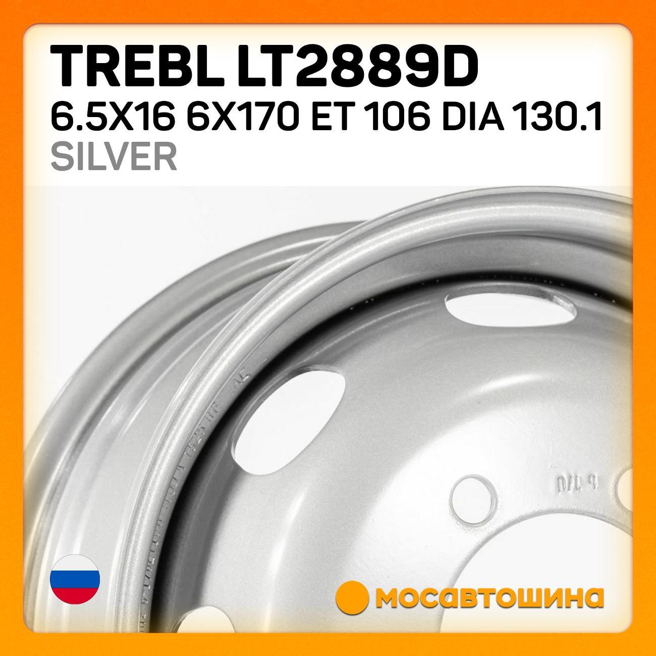 Диск колесный Trebl LT2889D 6.5x16 6x170 ET 106 Dia 130.1 silver