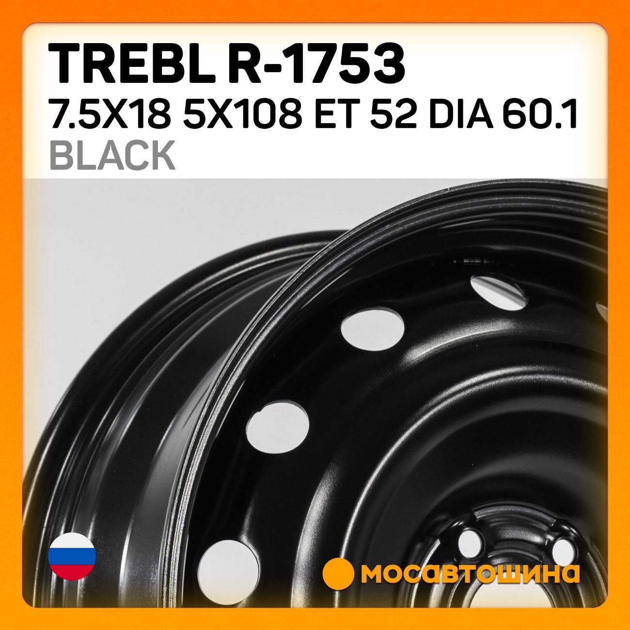 Диск колесный Trebl R-1753 7.5x18 5x108 ET 52 Dia 60.1 black